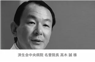 이전 웹사이트의 다카기 마코토 박사의 초상화