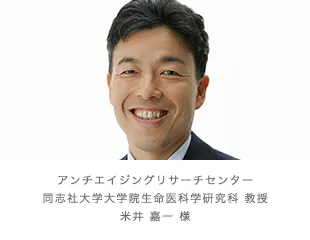 이전 웹사이트의 요네이 요시카즈 박사의 초상화